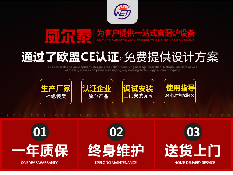 熱處理爐詳情頁簡(jiǎn)介_01.jpg