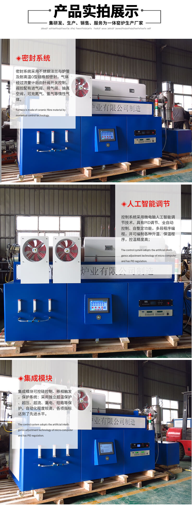 熱處理爐詳情頁簡(jiǎn)介_06.jpg